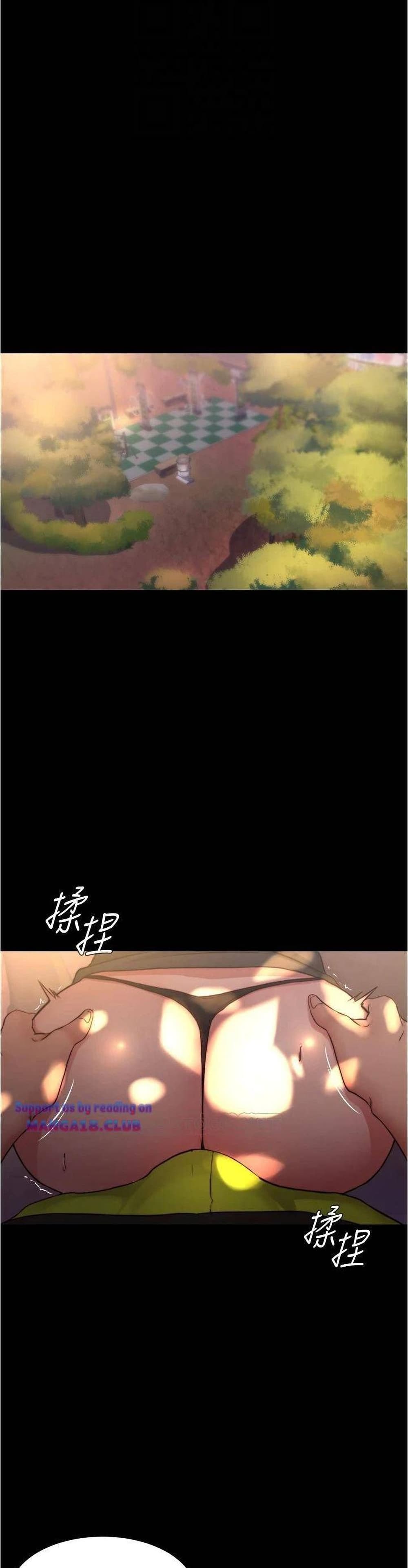 Panty Note ตอนที่ 63 (2)